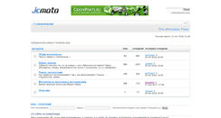 Desktop Screenshot of forum.jcmoto.ru